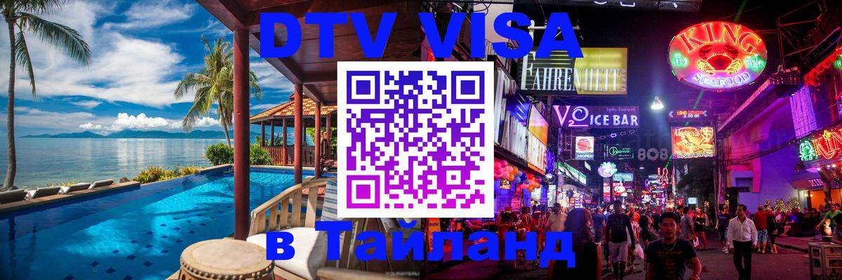 Оформление DTV визы под ключ: стоимость и тарифы, только загранпаспорт - 